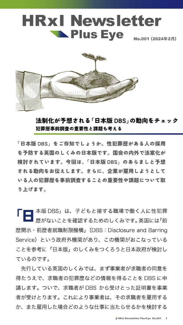 pdf記事内容 1