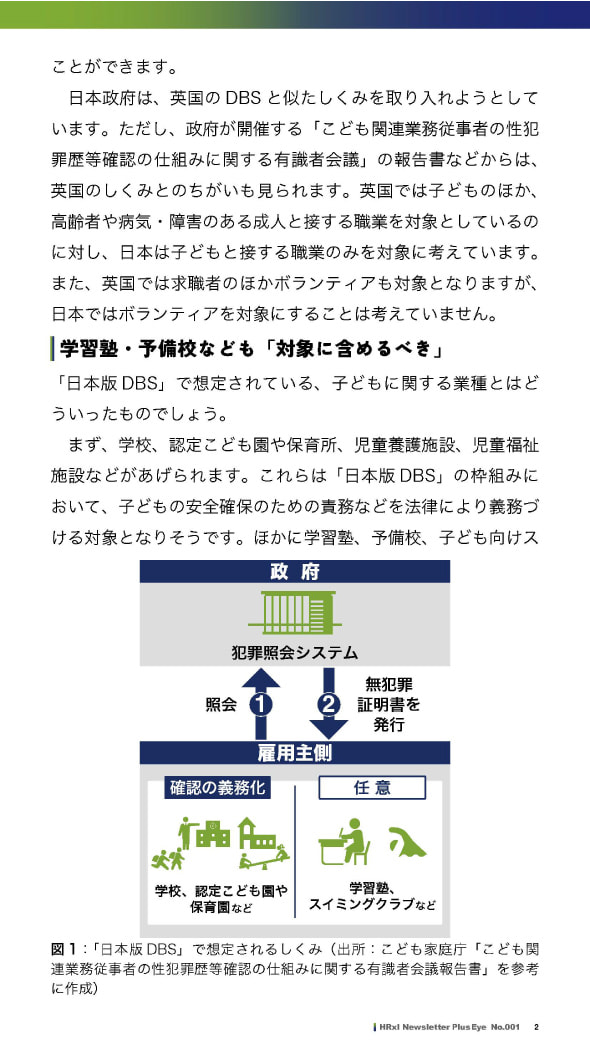 pdf記事内容 2