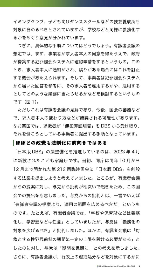 pdf記事内容 3