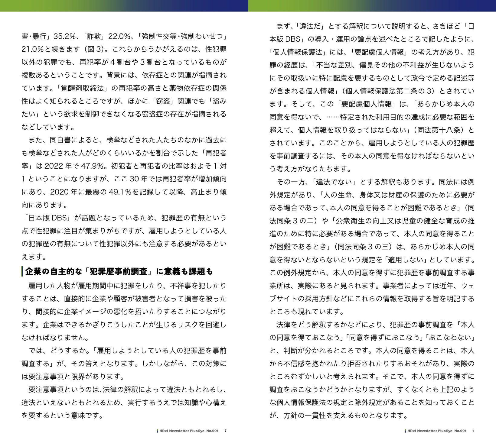 pdf記事内容 4