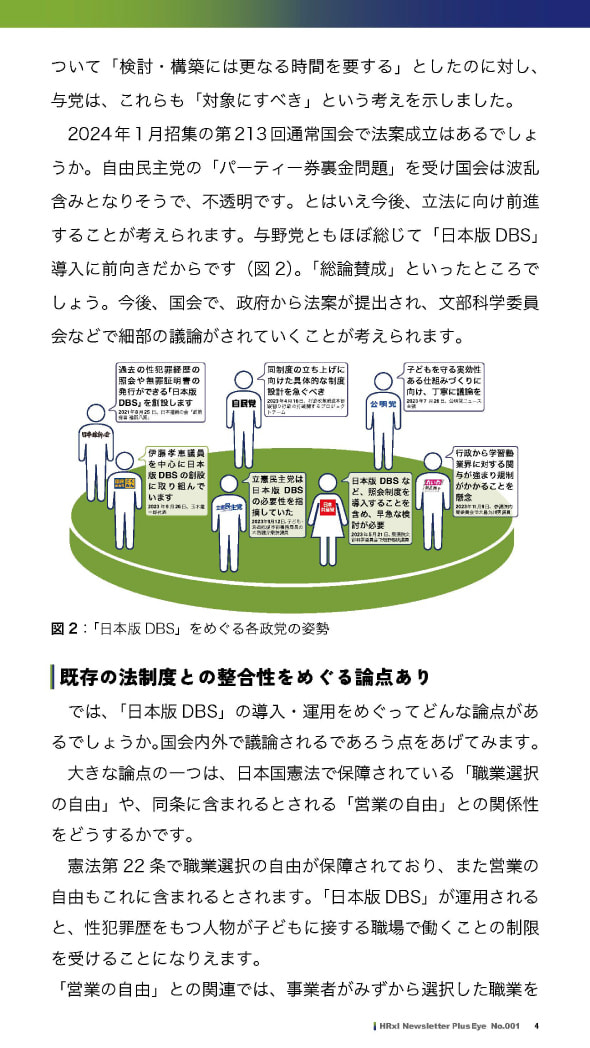 pdf記事内容 4