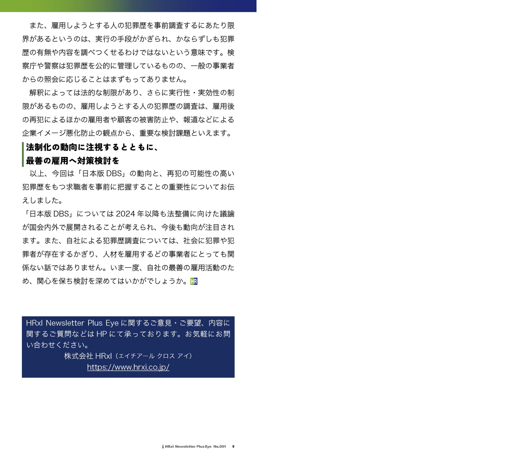 pdf記事内容 5