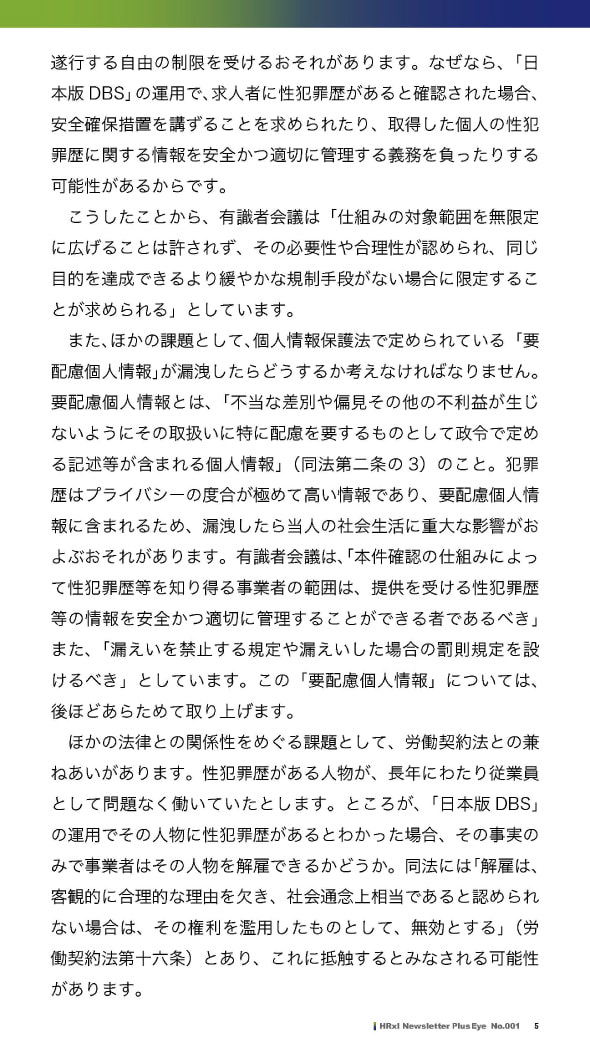 pdf記事内容 5