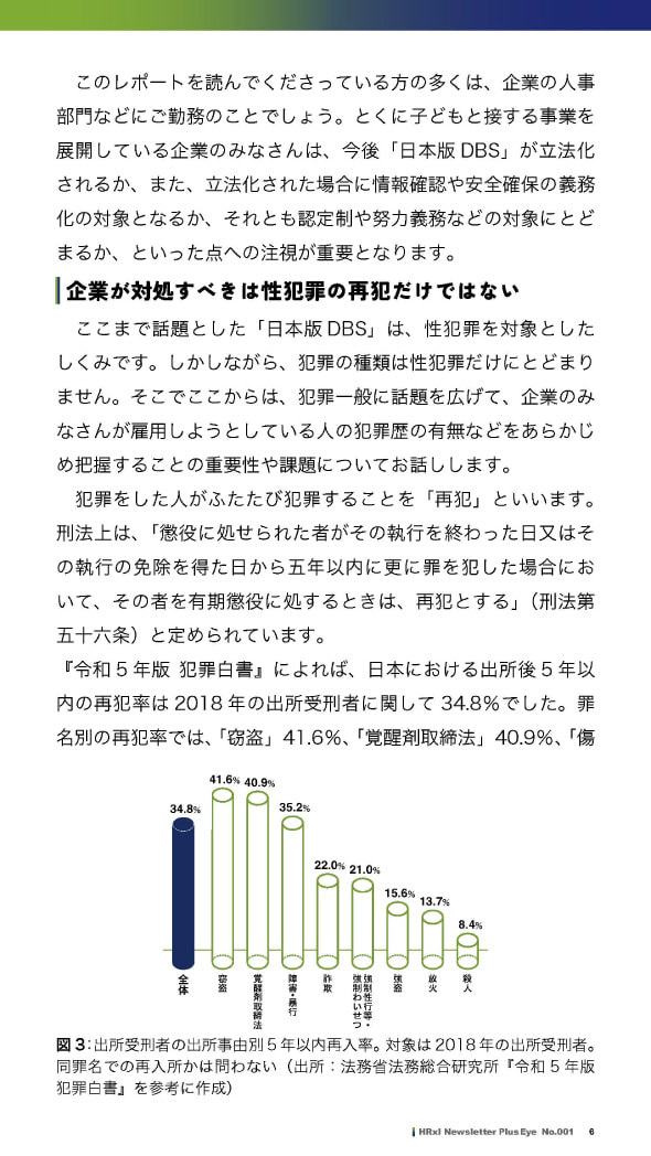 pdf記事内容 6
