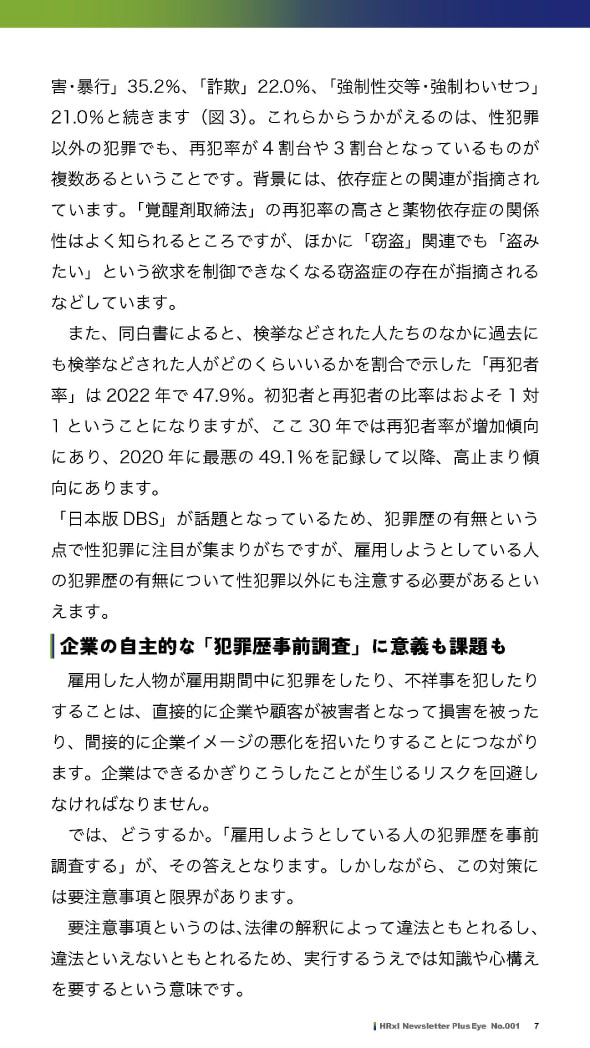 pdf記事内容 7