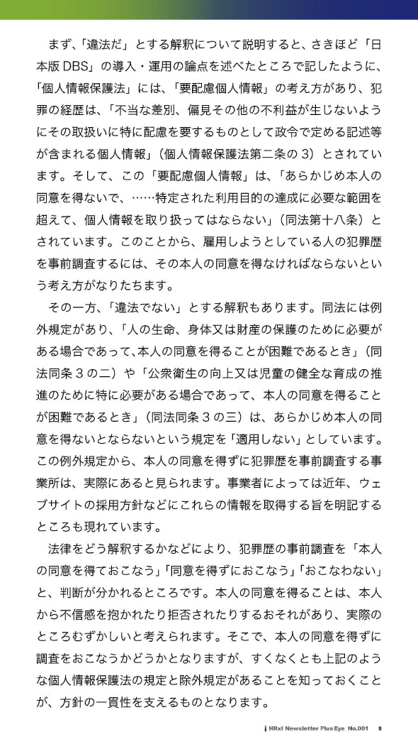 pdf記事内容 8