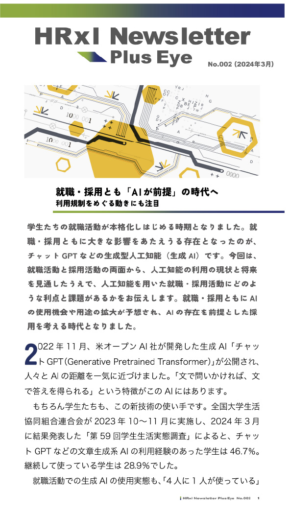 pdf記事内容 1
