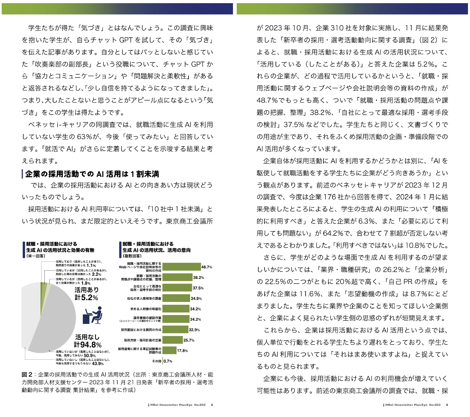 pdf記事内容 2