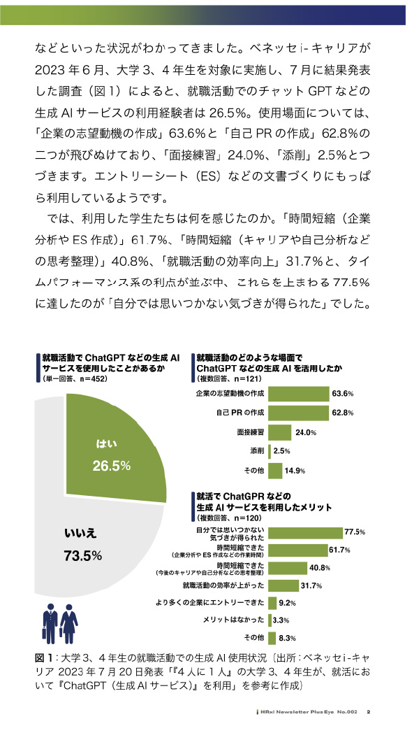 pdf記事内容 2