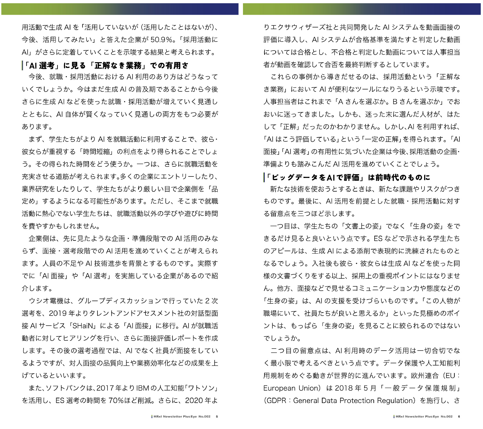 pdf記事内容 3
