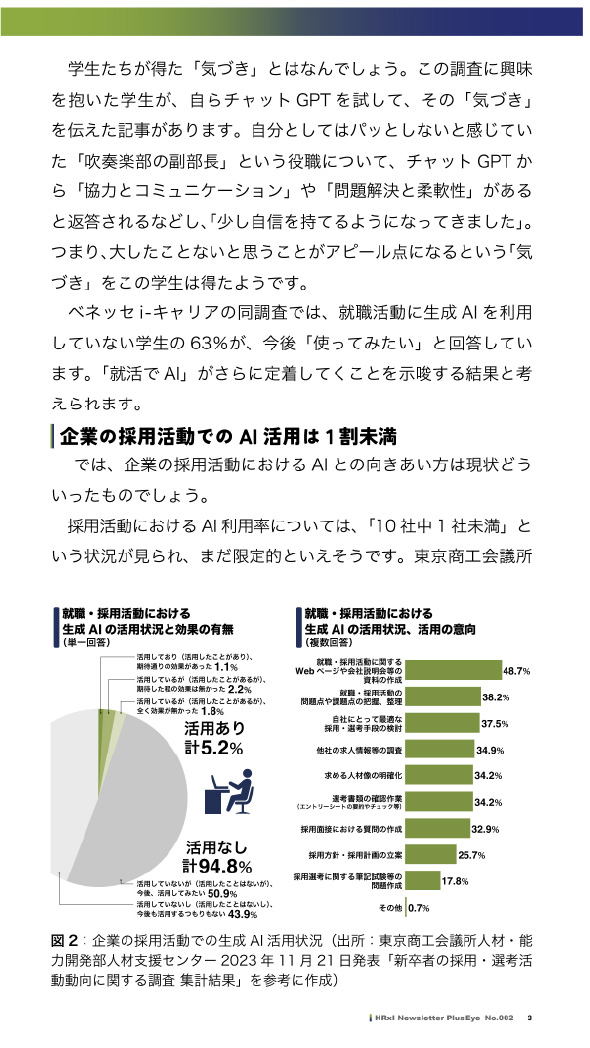 pdf記事内容 3
