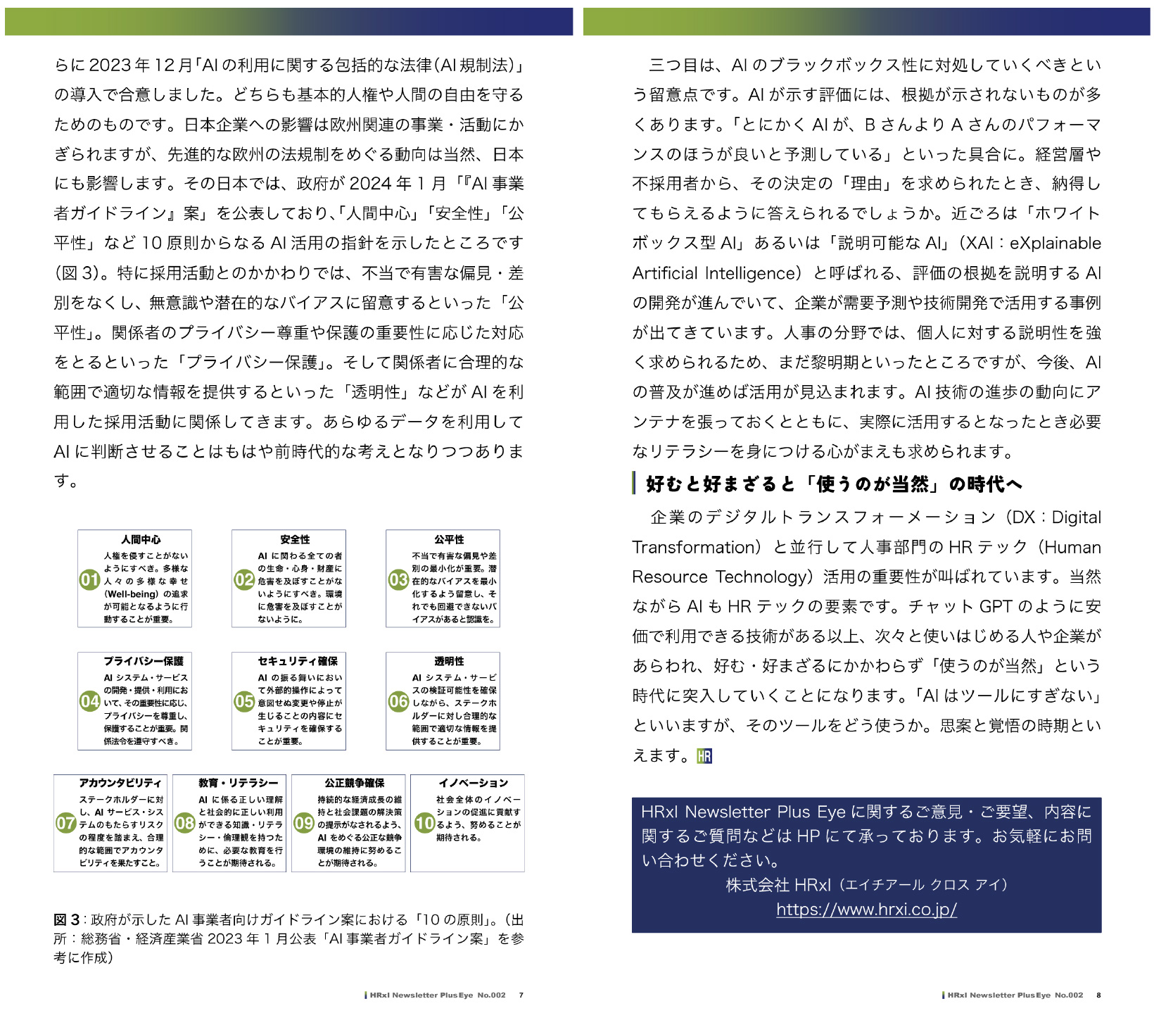 pdf記事内容 4