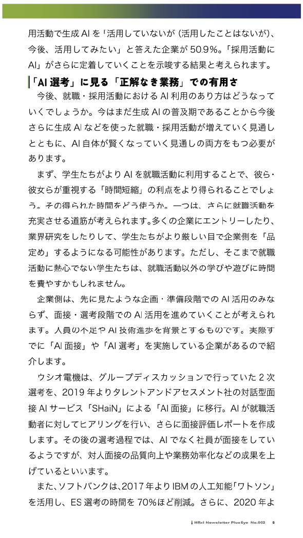 pdf記事内容 5
