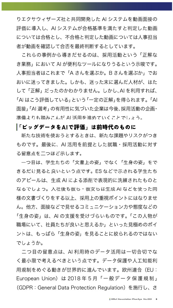 pdf記事内容 6