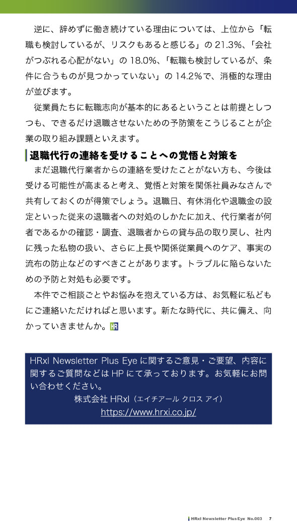 pdf記事内容 7
