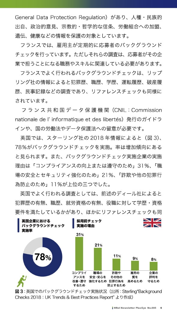 pdf記事内容 6