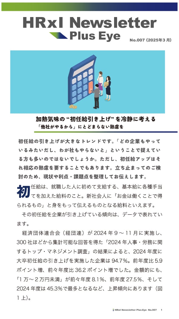 pdf記事内容 1