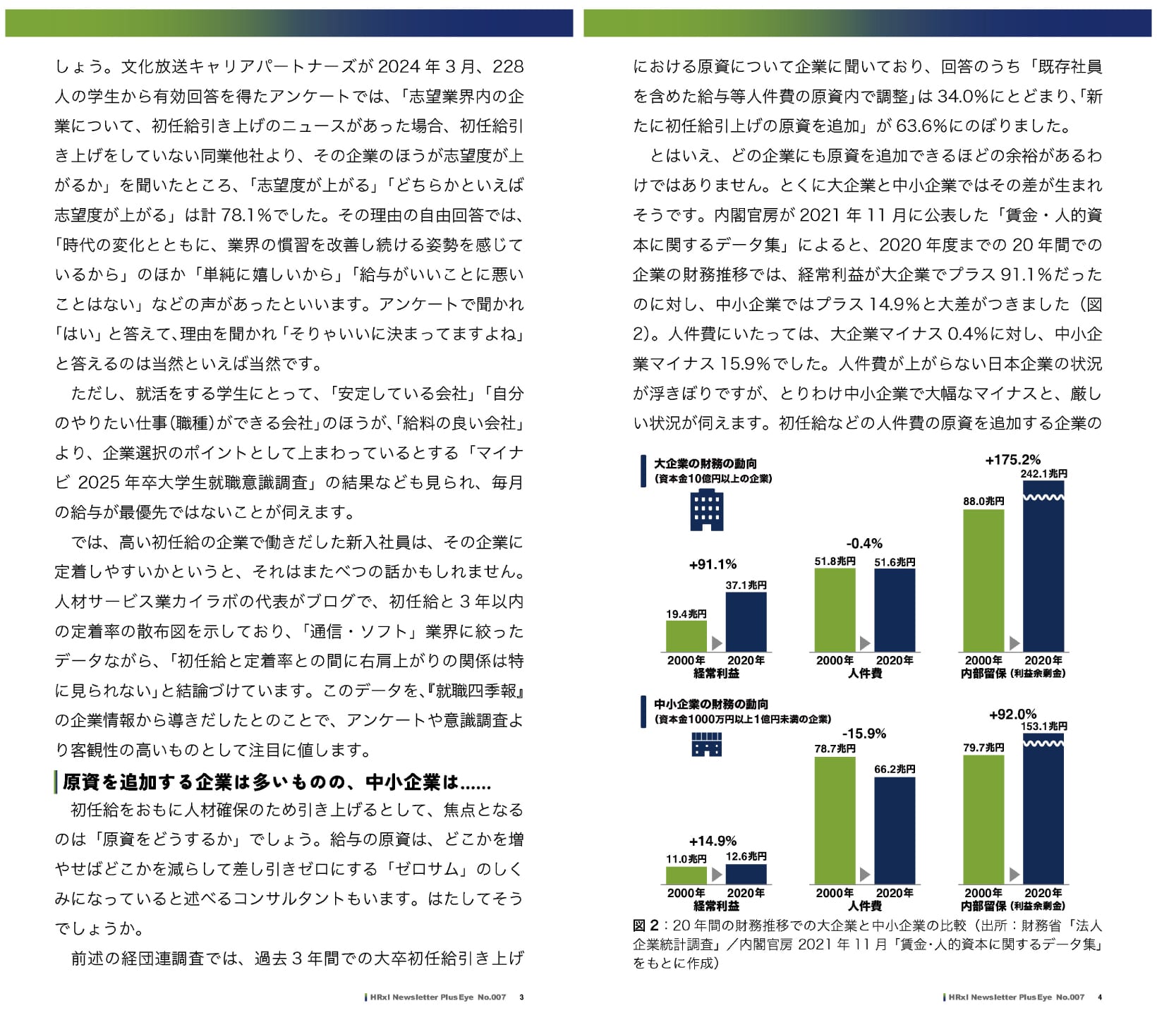 pdf記事内容 2