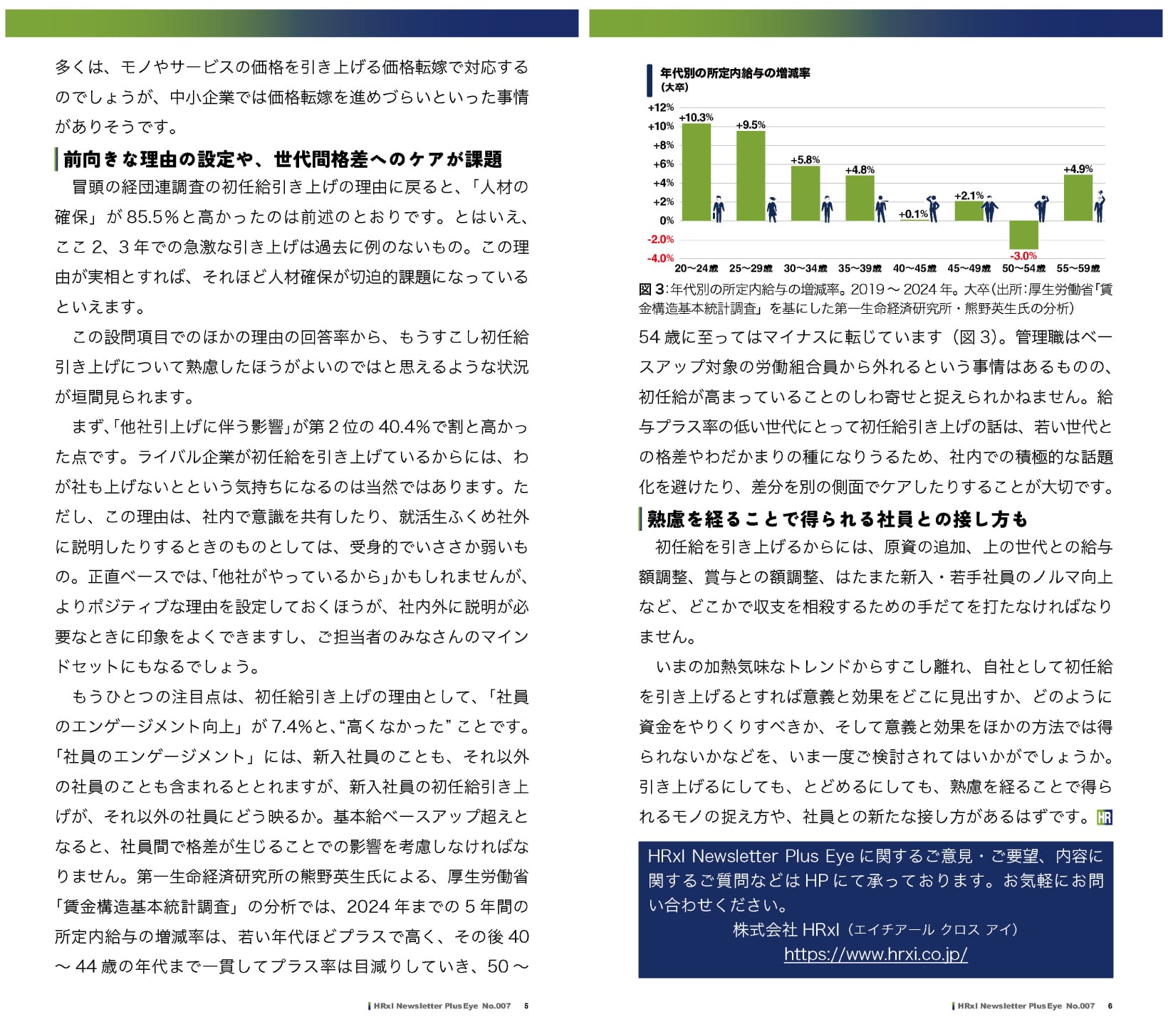 pdf記事内容 3