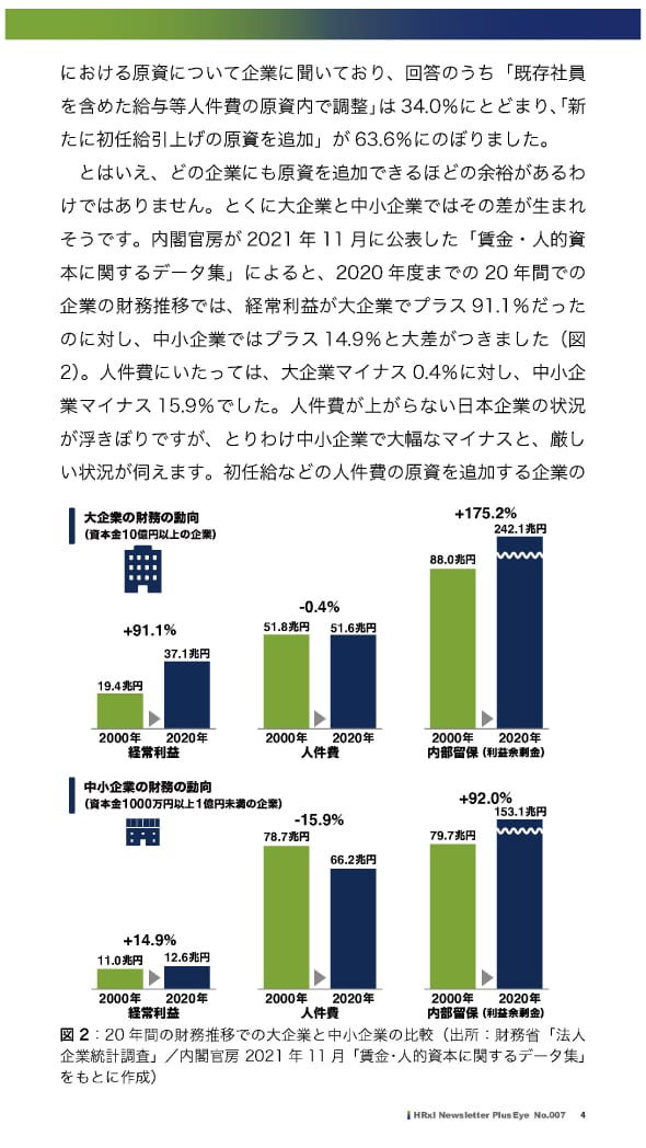pdf記事内容 4