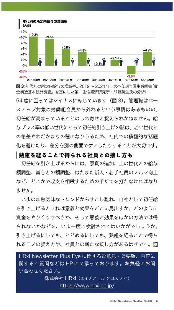 pdf記事内容 6