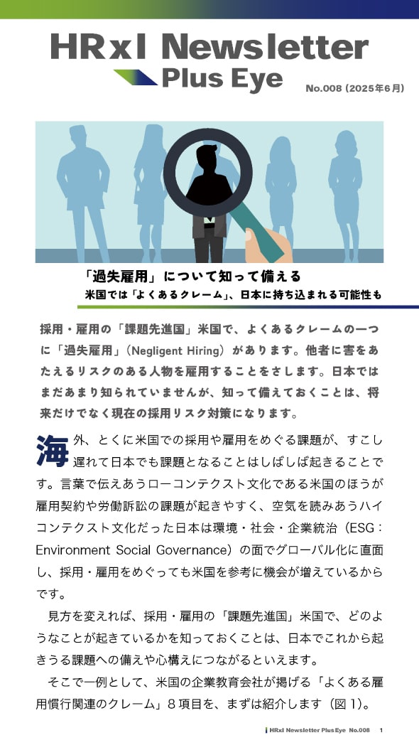 pdf記事内容 1