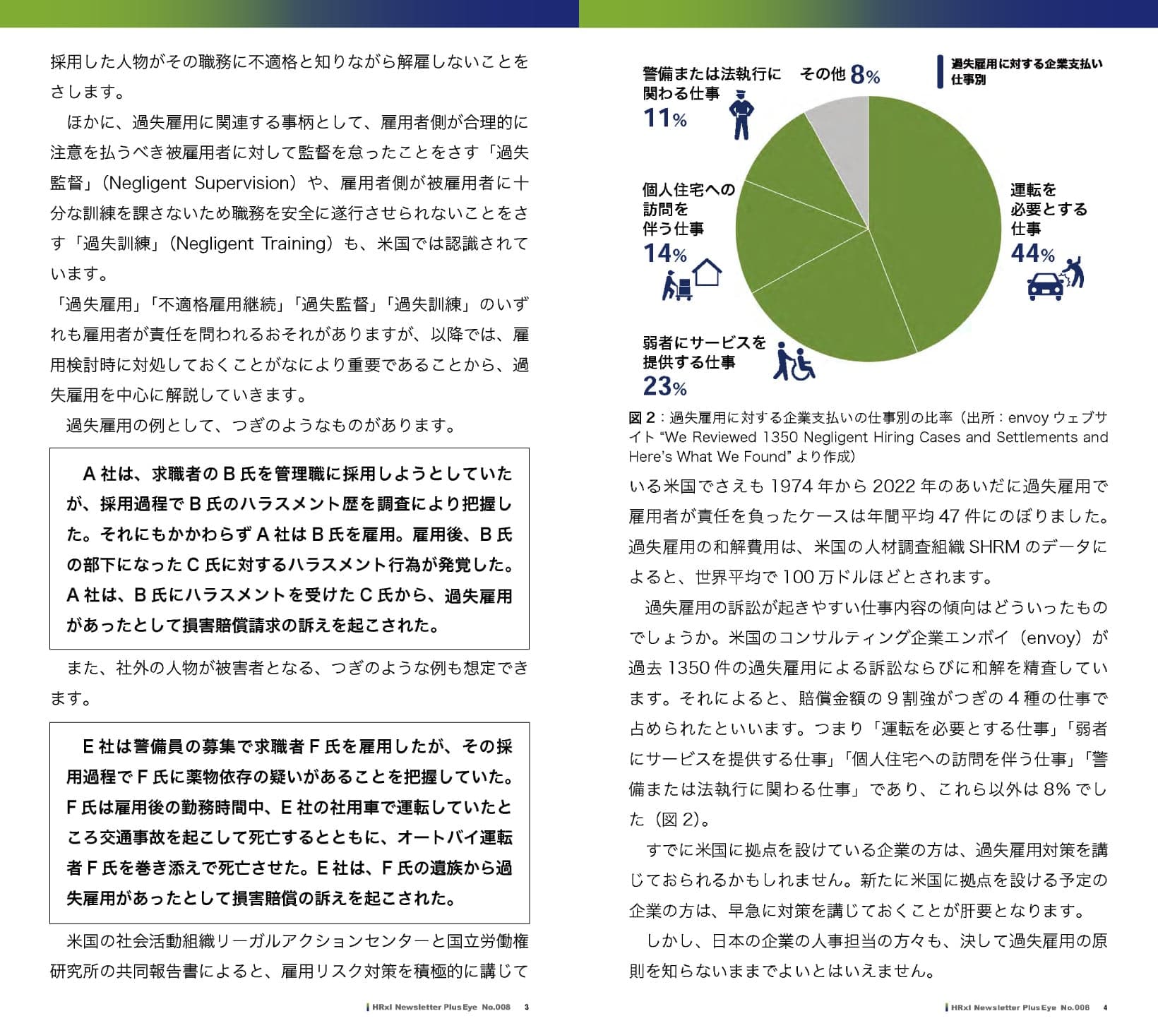 pdf記事内容 2