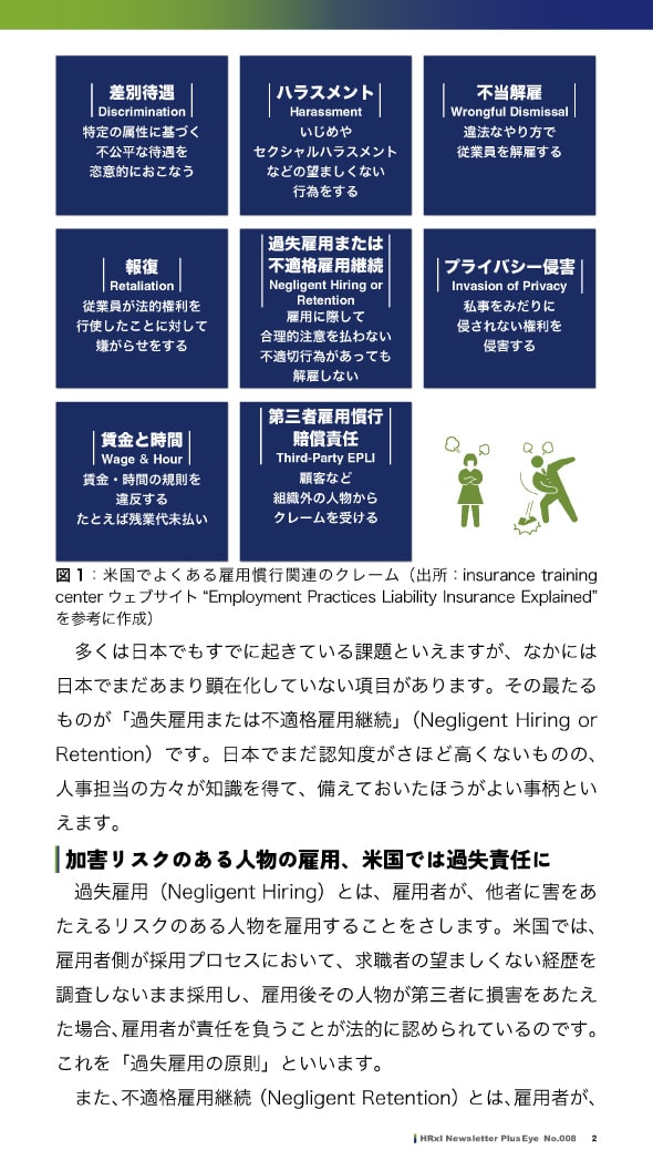 pdf記事内容 2