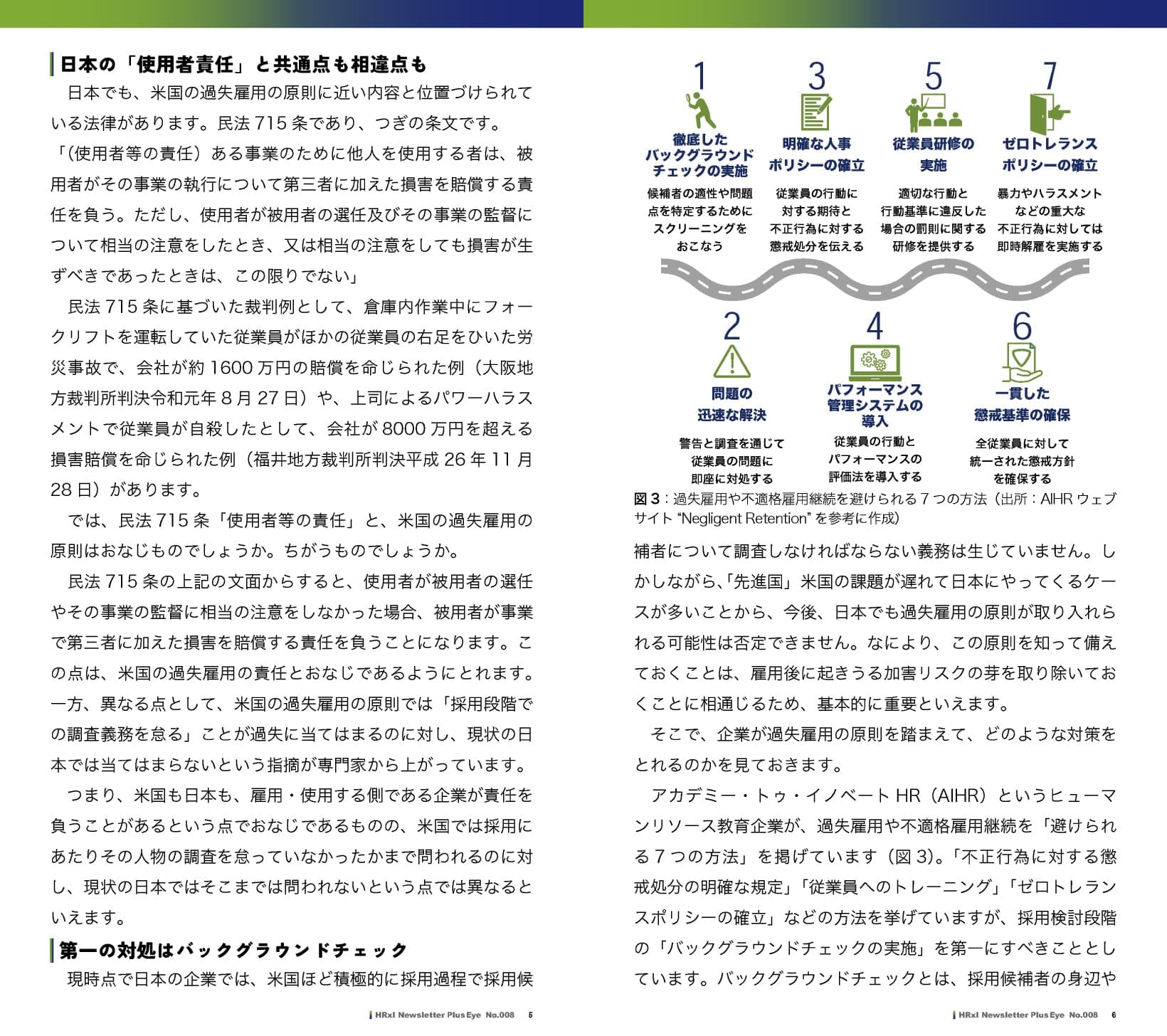 pdf記事内容 3