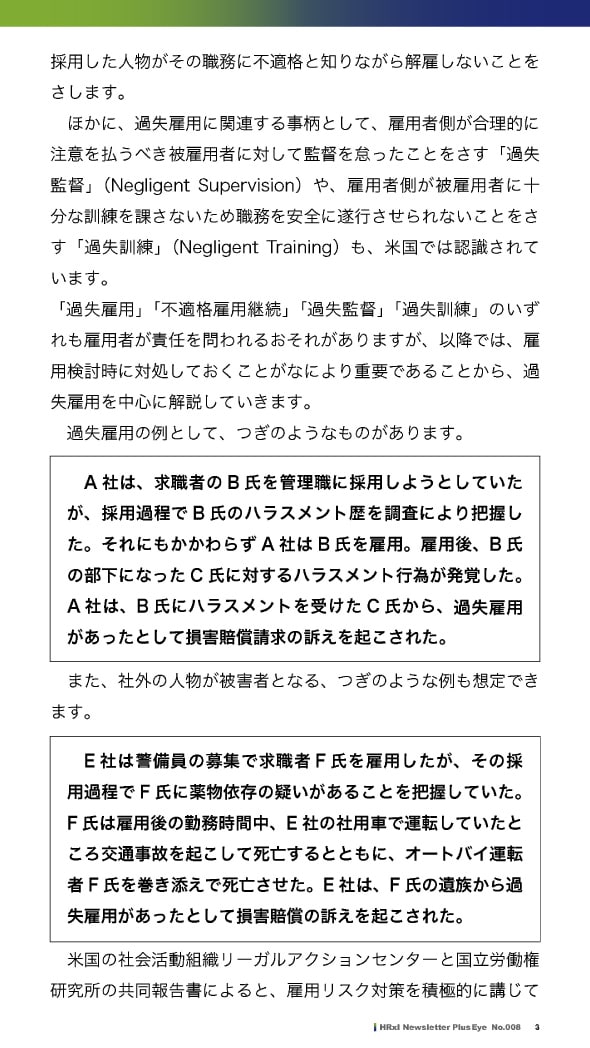 pdf記事内容 3