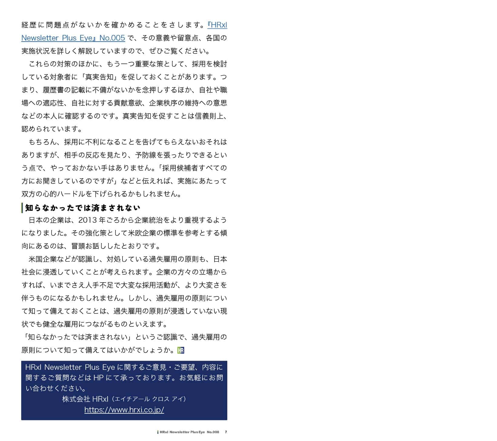 pdf記事内容 4