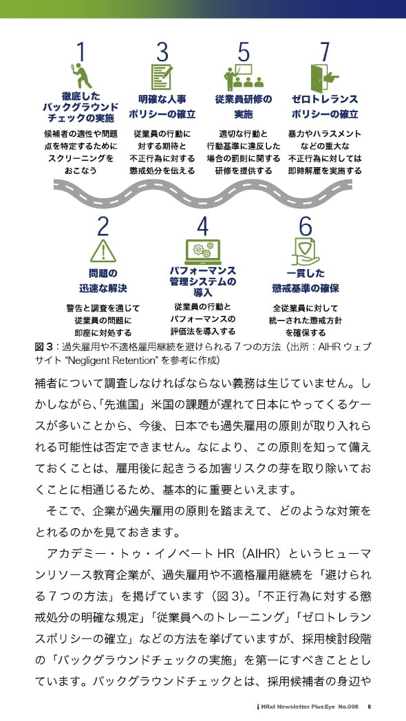 pdf記事内容 6